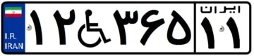 Personal vehicles’ plate 1