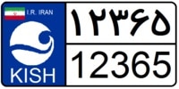 Vehicles’ plates in free zones